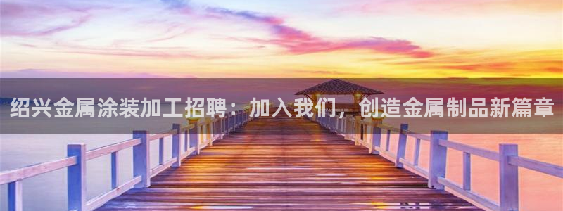 美高梅酒店股东名单