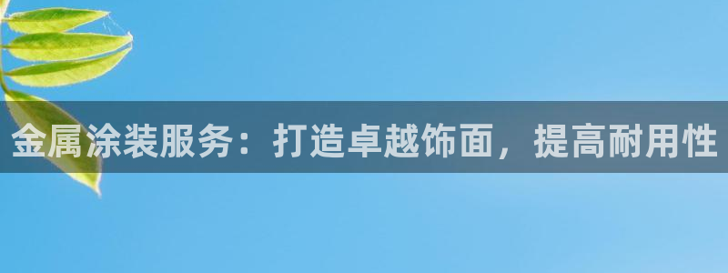 美高梅ip
