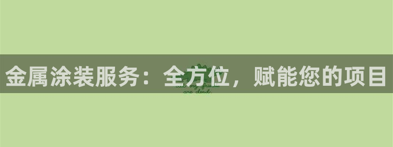 美高梅会员卡给邮寄吗