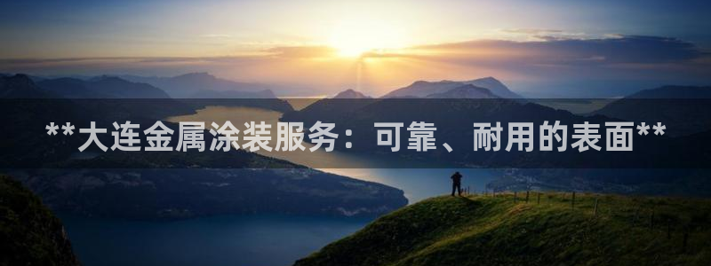 美高梅是哪里的品牌