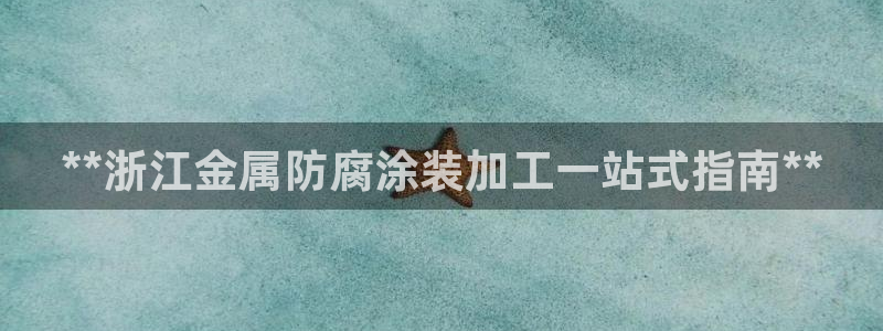 美高梅儿童托管怎么样