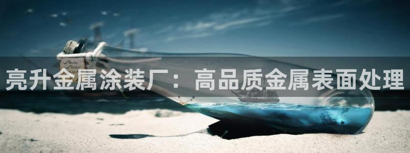 美高梅二手房