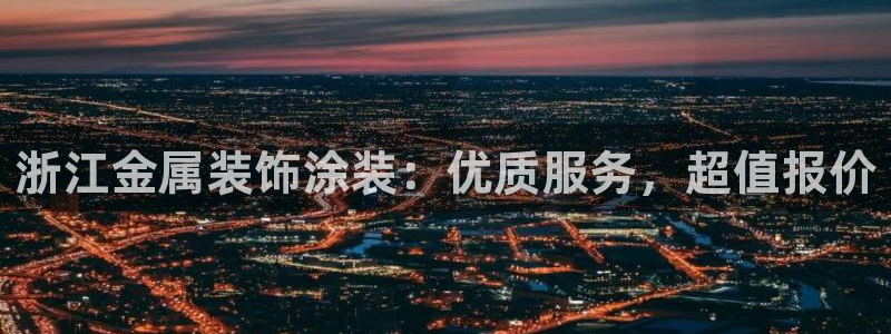 美高梅董事长是谁