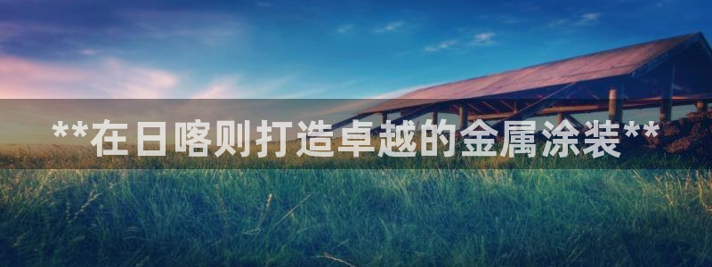 美高梅会员卡级别介绍