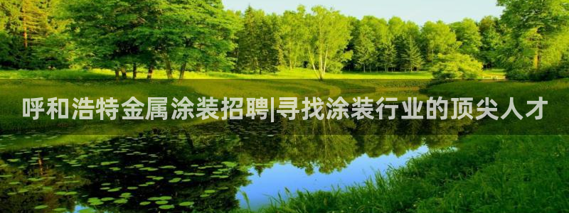美高梅公司老板是谁