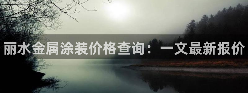 美高梅音乐会所怎么样