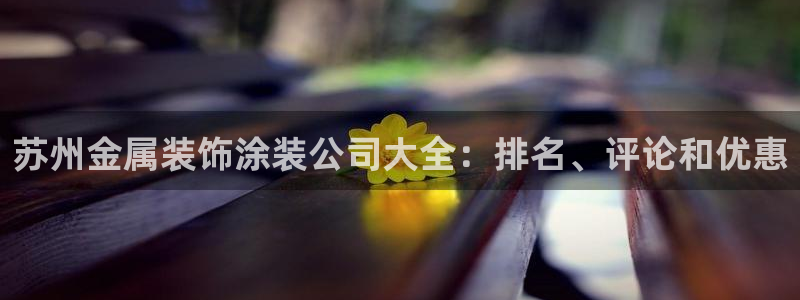 美高梅酒店奶茶
