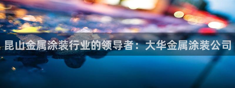 美狮美高梅酒店挂图