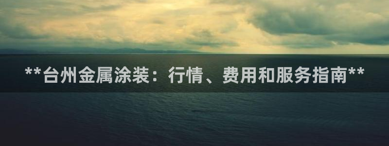 美高梅集团创始人