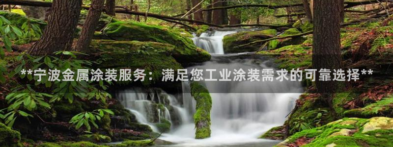 美高梅董事长是谁