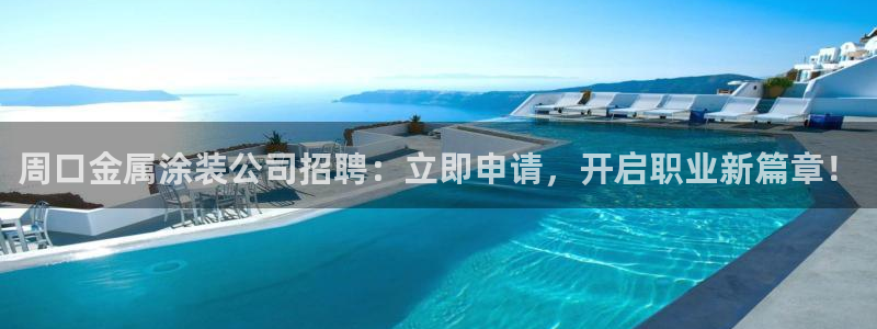 美高梅旗下酒店品牌