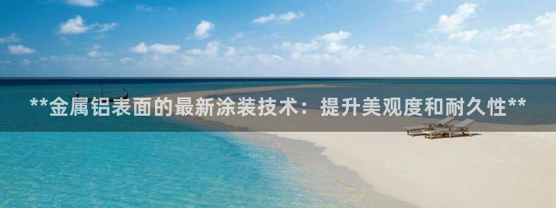 美高梅酒店是赌王哪个女儿开的