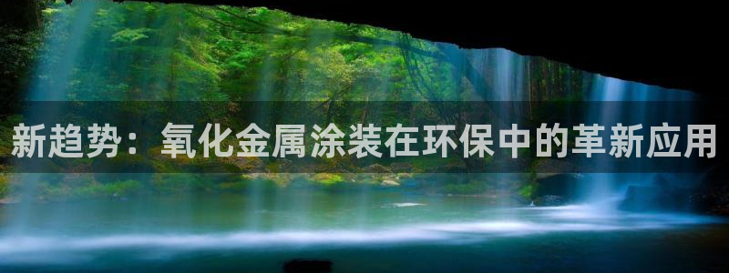 美高梅是何超琼创立的吗