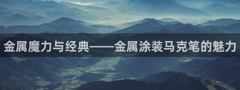 美高梅风水