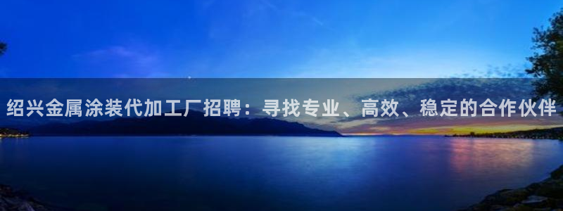 美高梅大酒店上海