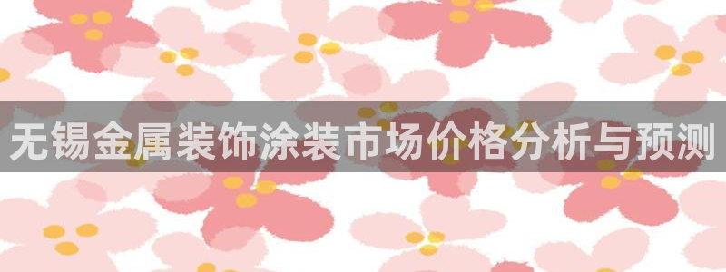 美高梅酒店香皂什么牌子