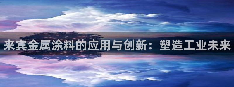 美高梅国际酒店集团创始人