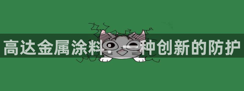 美高梅酒店门口的大狮子叫什么