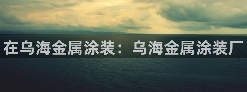 美高梅酒店工作怎么样