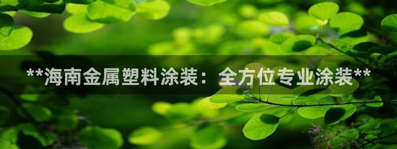 美高梅直营正网