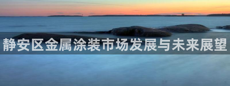 美高梅公司怎么样