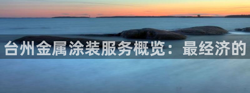 美高梅全国有几家