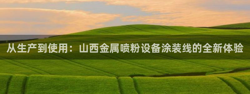 美狮美高梅 早餐