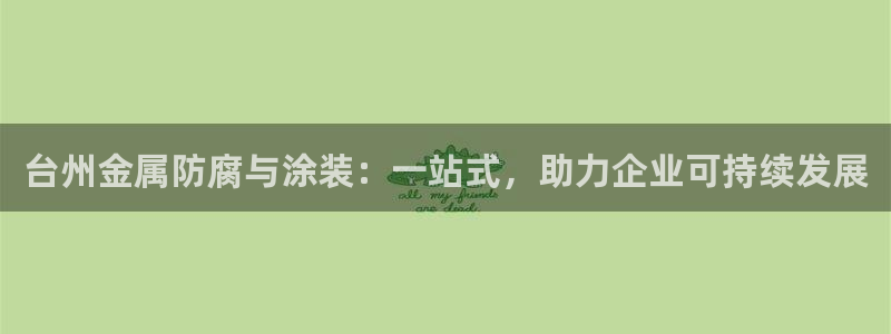 美高梅酒店免费奶茶是真的吗