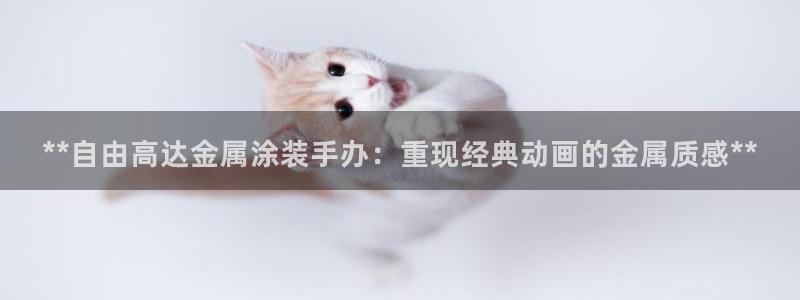 美高梅游戏线上登录