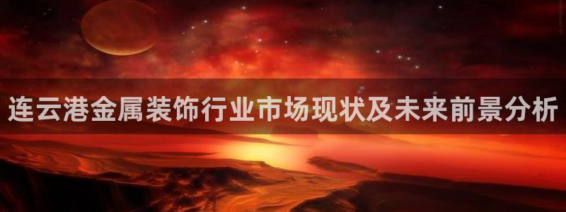 美高梅中国何超琼