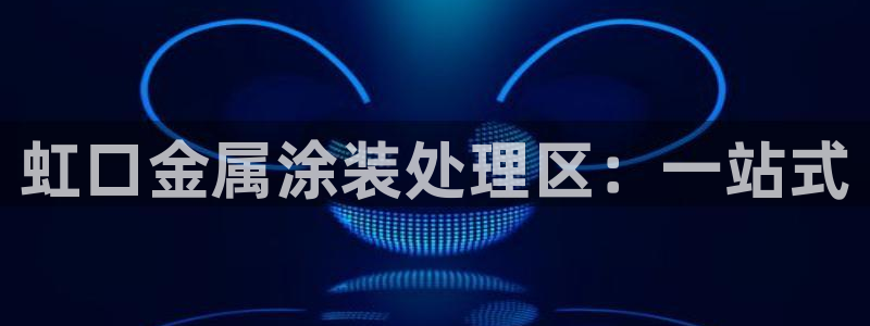 美高梅老板何超琼