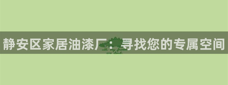 美高梅酒店奶茶